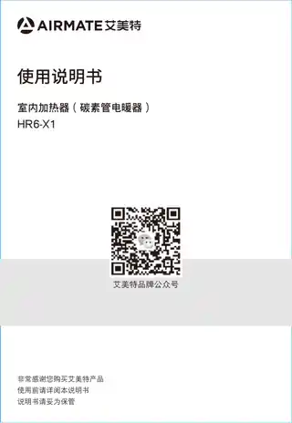 艾美特HR6-X1 (HRA6136)